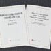 China publishes white paper on global governance