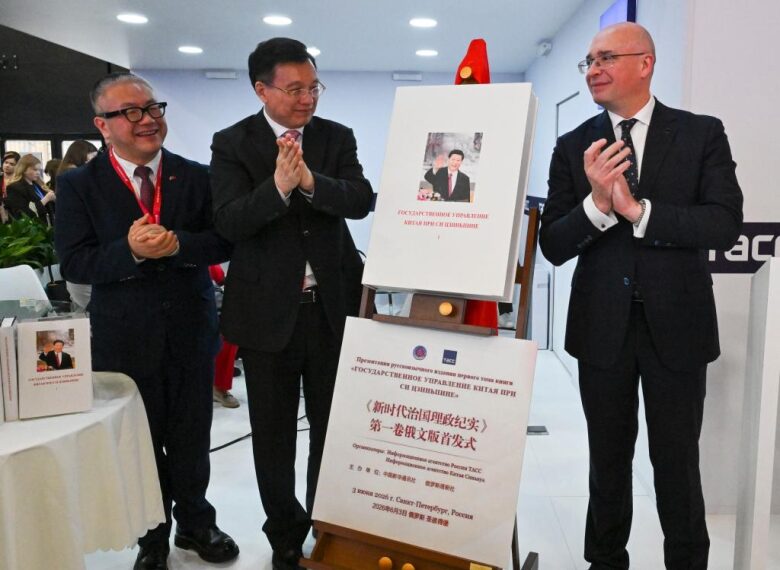Launch in St. Petersburg of the Russian edition of the first volume of “The governance of China under the leadership of Xi Jinping”