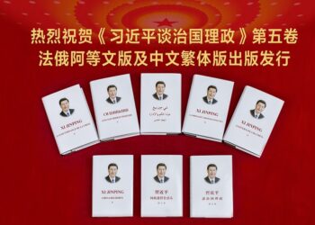 Multilingual publication of the book Xi Jinping: The Governance of China (V)