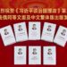 Multilingual publication of the book Xi Jinping: The Governance of China (V)